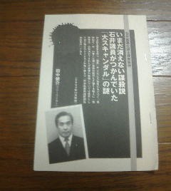 ヨドバシ.com - 日本タブー事件史 2（別冊宝島 1441） [ムック