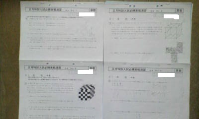 サピックス SAPIX*正月特訓*6年 小6*算数/入試必勝実戦演習 (直前演習)*全4回 完全版*開成