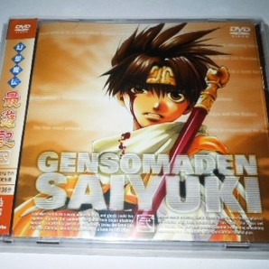 【DVD】 幻想魔伝最遊記 弐 2枚組 峰倉かずや /関俊彦 保志総一朗 平田広明 石田彰