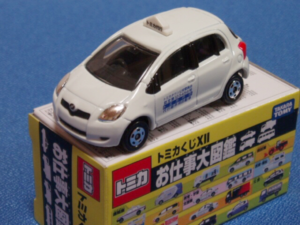 トミカくじ12お仕事大図鑑■11トヨタ Vitzヴィッツ 代行運転車