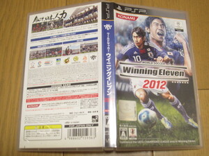 PSP★ケースのみ ワールドサッカー ウイニングイレブン2012