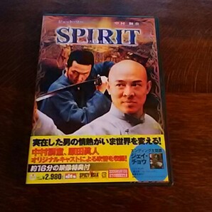 開封品が超お得でメールも便無料★ SPIRIT |スピリット