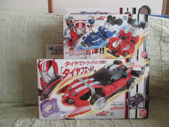 Amazon.co.jp: 仮面ライダードライブ DXライドブースターセット