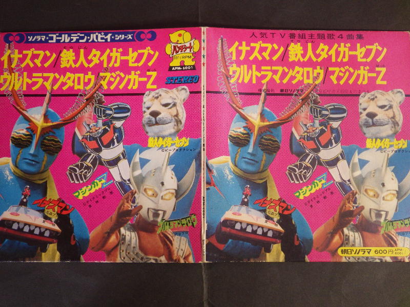 2025年最新】Yahoo!オークション -鉄人タイガーセブンの中古品
