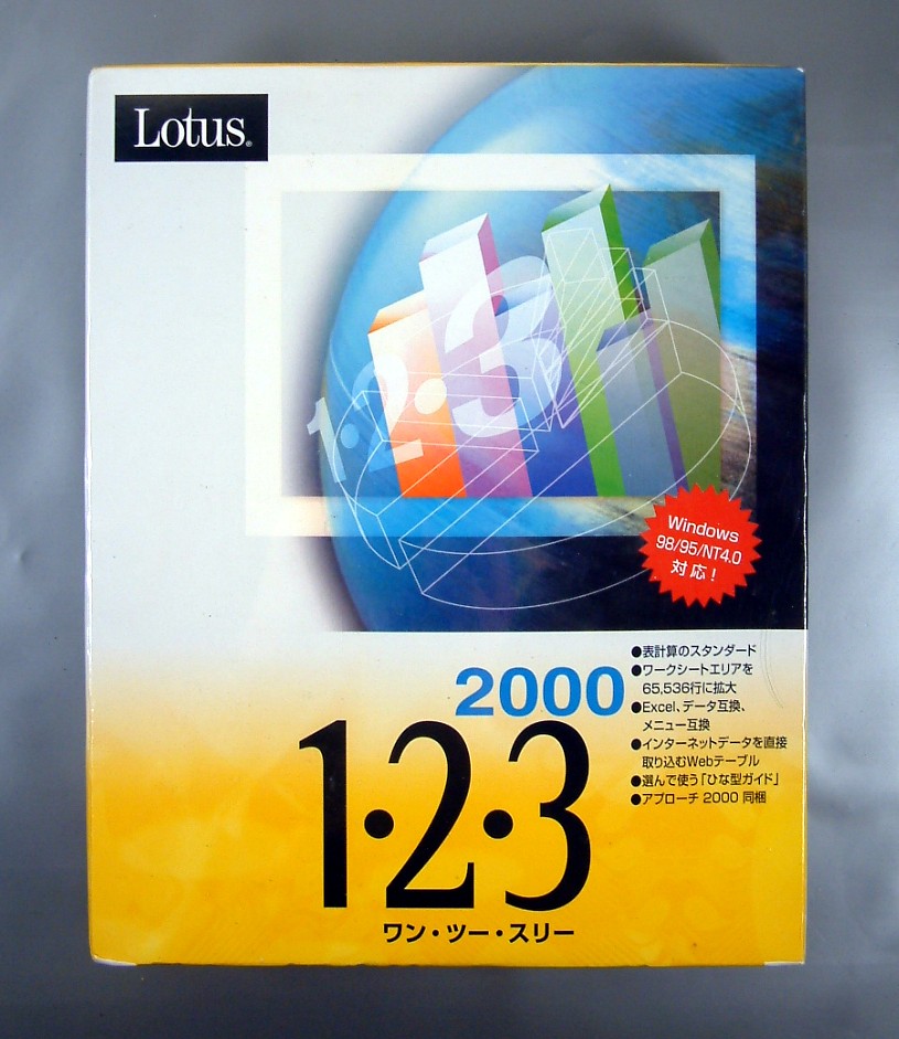 2025年最新】Yahoo!オークション -lotus 1-2-3(ソフトウエア)の 2025年最新】Yahoo!オークション -lotus 1-2-3(ソフトウエア)の