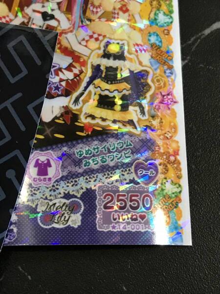 送料無料■プリパラタイム4弾排出コーデ■水色猫(水色ネコ)■夢レア ゆめサイリウムみちるワンピ