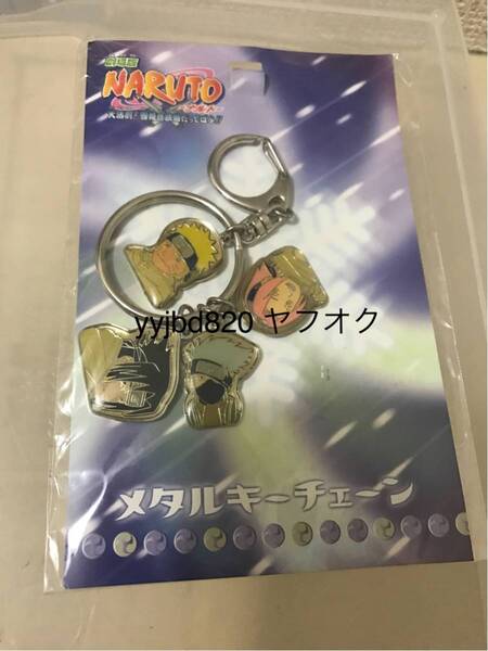 【即決・送料無料】 NARUTO / メタルキーチェーン(ナルト サスケ サクラ カカシ)