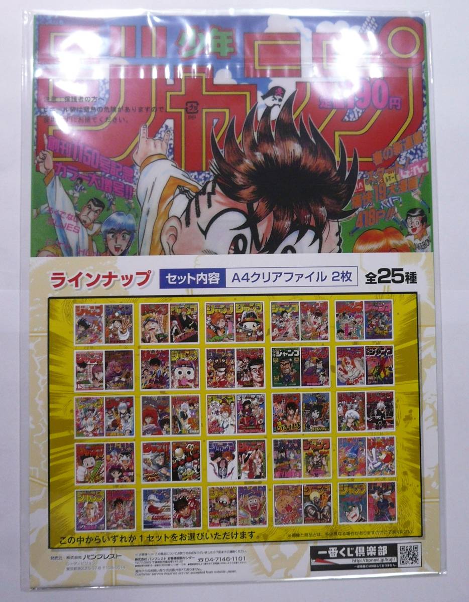 新品未開封 vol.1〜50全25種コンプ 一番くじ ヒストリークリア