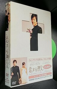 【専用】 恋する神父 コレクターズ版 2枚組DVD セル版 / 8月のクリスマス スタンダードエディション DVD セル版