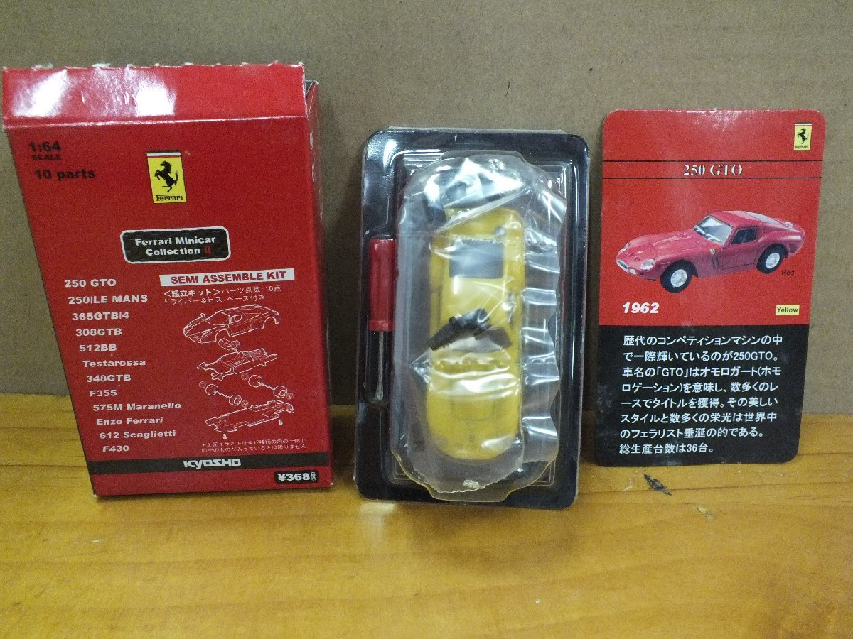売上高No.1の商品 250 250GTO Ferrari フェラーリ 1/64 △超絶版！全開閉！金属製！PGM GTO End High 新品 # 19 京商 - daisenkaku.or.jp
