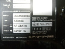 ジャンク品扱いで＠＠　無線ラン　ルーター　I・O DATA　アイ・オーデータ機器　WN-G300R　※落札時ＡＣアダプタ無しです。_画像7