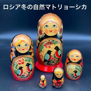 ★自然の力強さ★ロシア民芸品ナナカマドと鷽(ウソ)マトリョーシカ★送料無料★