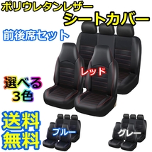 シートカバー bB NCP30 QNC2 ポリウレタンレザー 前席セット 被せるだけ トヨタ 選べる3色 AUTOYOUTH_画像1