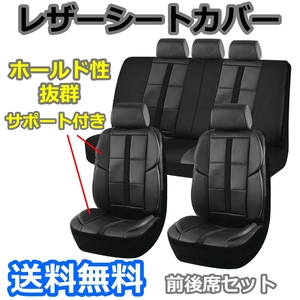  чехол для сиденья Legacy BL5 BP5 полиуретан кожа поддержка имеется передний и задний (до и после) сиденье 5 сиденье комплект ... только Subaru AUTOPLUS