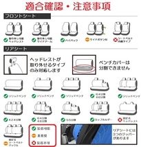 シートカバー スターレット EP71 EP82 EP91 ポリウレタンレザー 前席セット 被せるだけ トヨタ 選べる3色 AUTOYOUTH_画像10