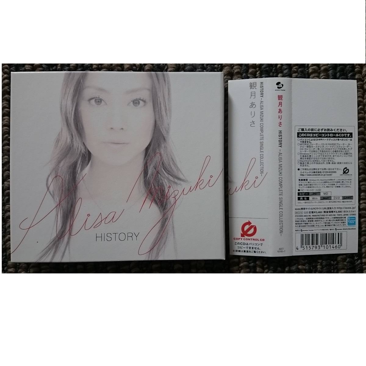 保障できる 高橋由美子 Complete Single Collection STEPS