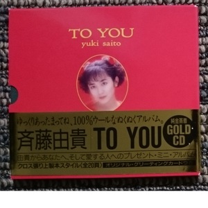 KF　　斉藤由貴　　TO YOU　　ゴールドCD