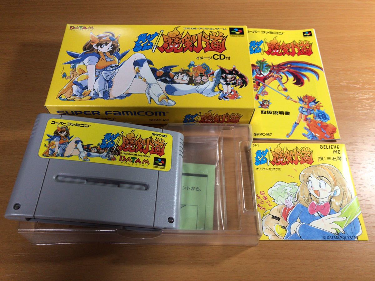 ヤフオク! -「負けるな 魔剣道」(おもちゃ、ゲーム) の落札相場・落札価格