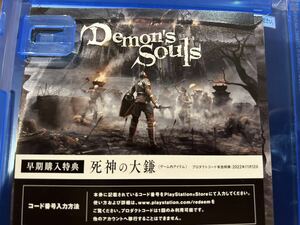 デモンズソウル Demon's souls 死神の大鎌付き　即決送料無料