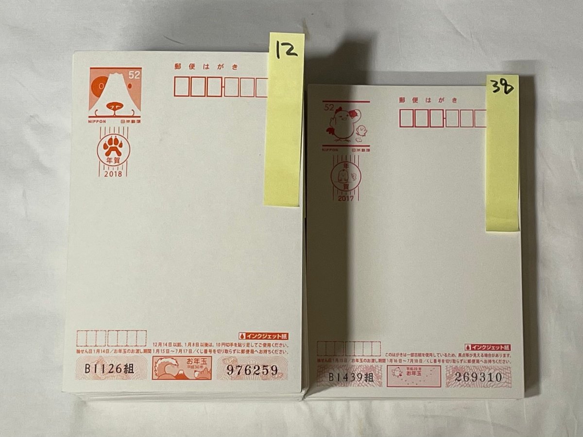 ギフ_包装】 郵便ハガキ 年賀はがき はがき合計12703円分 使用済切手