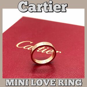 Cartier/カルティエ/指輪/ミニラブリング/750/PG/18金/9号