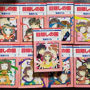 目隠しの国 1から9巻 (全巻)