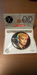 EXO　KAI　 セブンイレブン限定　 缶バッチ