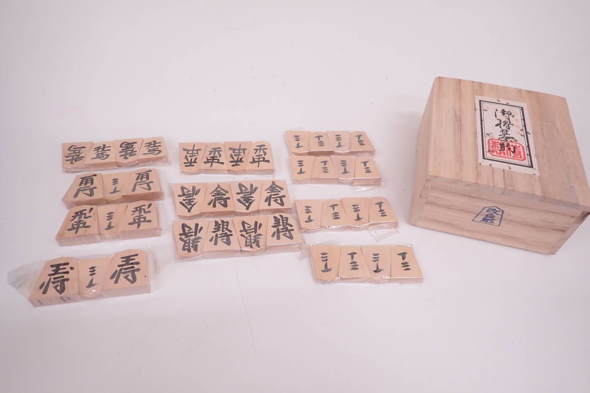 新年の贈り物 木製 将棋駒 上別製源平 国産品 gruponebraska.com.br