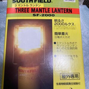 South field 3マントル　ランタン　新品ランタン二枚と取説付き