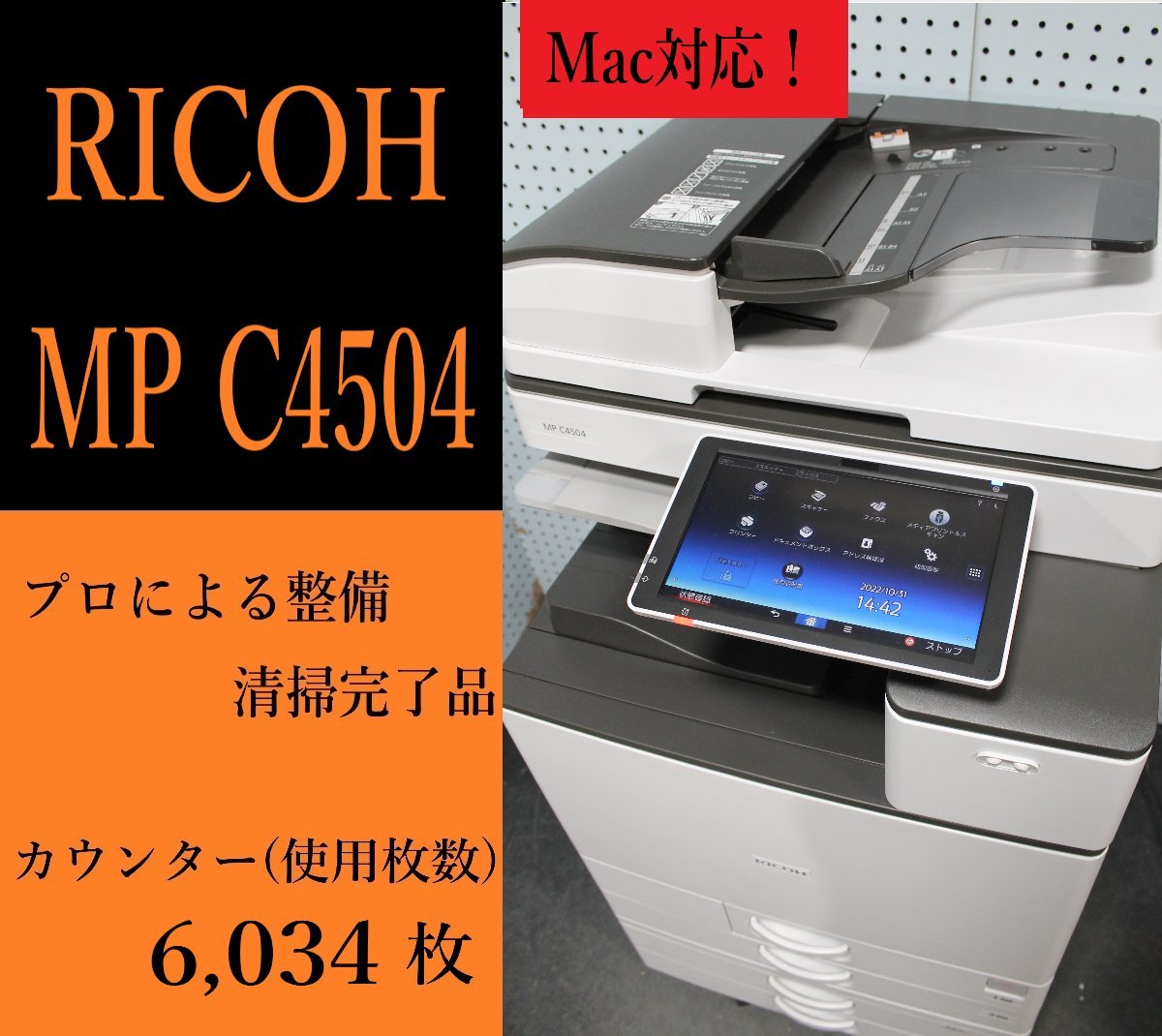 RICOH MP Pトナー C3503 新品未使用 - 通販 - parelhas.rn.gov.br