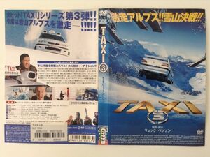 B03364　R中古DVD　TAXI ③　ケースなし(ゆうメール送料10枚まで180円）