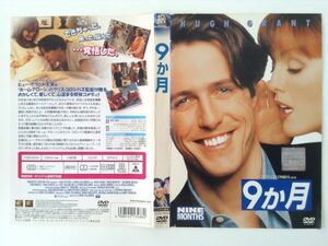 B03395　R中古DVD　９か月　ヒュー・グラント　ケースなし(ゆうメール送料10枚まで180円）