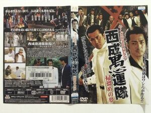 B03707　R中古DVD　やくざ抗争史 猛友会 西成愚連隊 掃溜めの夢　ケースなし(ゆうメール送料10枚まで180円）