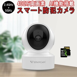 小型 防犯カメラ ワイヤレス CS49Q SDカード256GB同梱 VStarcam 400万画素 2.4GHz 5GHz ONVIF 6ヶ月保証 送料無料「CS49Q/SD256.A」