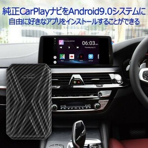 CarPlay AI BOX Android GPS付 CarPlayナビをAndroidシステムに 4G+64G 純正有線カープレイ搭載車専用 在庫処分1ヶ月保証「CARPLAY9AI.A」