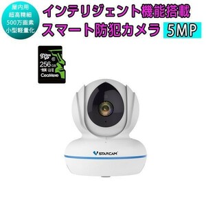 小型 防犯カメラ ワイヤレス C22Q SD256GB同梱 WQHD 500万画素 ONVIF対応 在庫処分1ヶ月保証「C22Q/SD256.A」