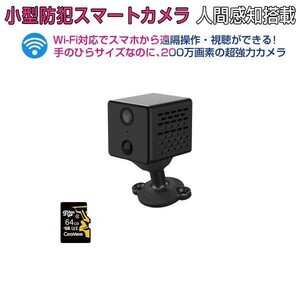 小型 防犯カメラ CB73 SD64GBセット VStarcam フルHD 2K 1080p 200万画素 ワイヤレス 1ヶ月保証 送料無料「CB73/SD64.B」