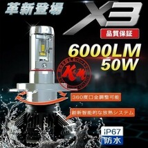 LEDヘッドライト 2個入り H7 6500K 6000LM LED ヘッドライト 色交換シート付 12V 24V 6500K バイク対応 3ヶ月保証「X3HL-H7.A」_画像3