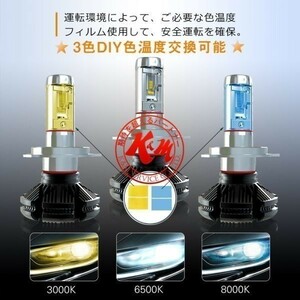 LEDヘッドライト 2個入り H4 HI/LO 6500K 6000LM LED ヘッドライト 色交換シート付 12V 24V 6500K バイク対応 3ヶ月保証「X3HL-H4.A」