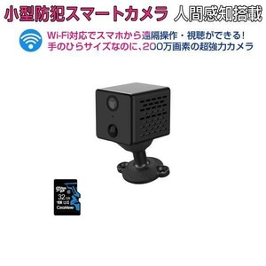 小型 防犯カメラ CB73 SD32GBセット VStarcam フルHD 2K 1080p 200万画素 ワイヤレス 1ヶ月保証 送料無料「CB73/SD32.B」