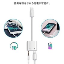 ライトニングポート イヤホンジャック 拡張アダプター 高品質 変換 充電 iPhoneXS/XSMax/XR/8/8Plus/7/7Plus 1ヶ月保証「L-3.5L.D」_画像6