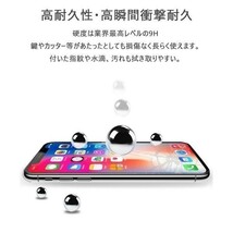 iPhone XR ガラスフィルム 2個セット 強化ガラス 3D Touch対応 透過率99% 硬度9H 極薄 保護フィルム 1ヶ月保証「GLASS-IXR.Dx2」_画像6