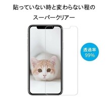 iPhone 11 PRO MAX ガラスフィルム 2個セット 強化ガラス 3D Touch対応 透過率99% 硬度9H 保護フィルム 1ヶ月保証「GLASS-i11ProMax.Dx2」_画像7