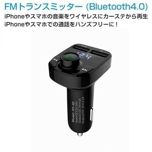 FM transmitter 12V/24V connection simple bluetooth wireless operation middle . charge possible therefore safety! free shipping 1 months guarantee [FM-INSERT.B]