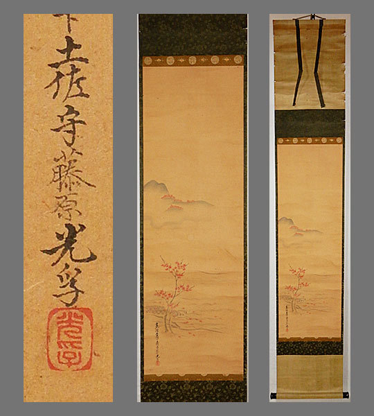 [Genuine] ■Tosa Mitsumasa■Tatsuta River■Toriya Hatayama Appraisal Certificate included/Appraisal box■Hand-painted■Hanging scroll■Japanese painting■, Painting, Japanese painting, Landscape, Wind and moon