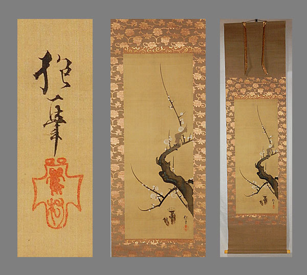 ✨大人気再入荷✨ 模写 肉筆画 平安美女一対 酒井抱一作 酒井抱祝極箱