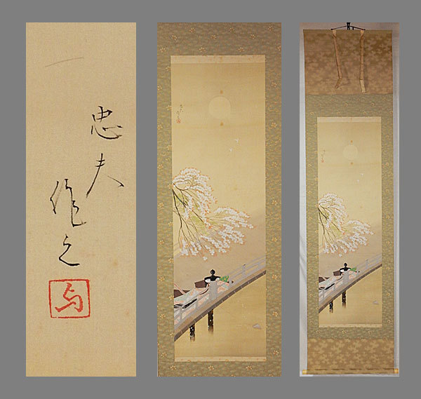 年最新ヤフオク!  掛け軸 桜絵画の中古品・新品・未使用品一覧