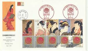 FDC　２００１年　　日本国際切手展２００１（タブ付き）　８０円　　２種　　版画　深田明弘　　
