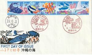 ＦＤＣ　２００７年　　ふるさと切手　　沖縄の海　８０円５貼　　松屋　