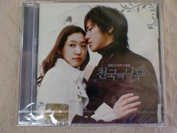 ★韓国ドラマ「天国の樹」OST イワン、パク・シネ 韓国正規版 CD 未開封